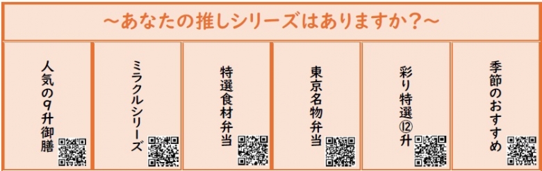 あなたの推しシリーズはありますか